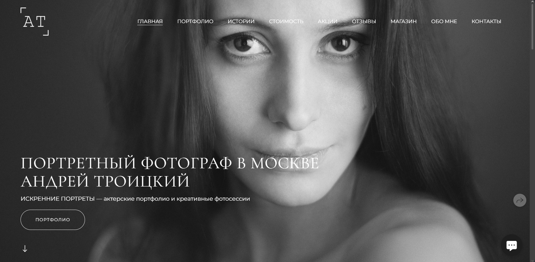 Андрей Троицкий