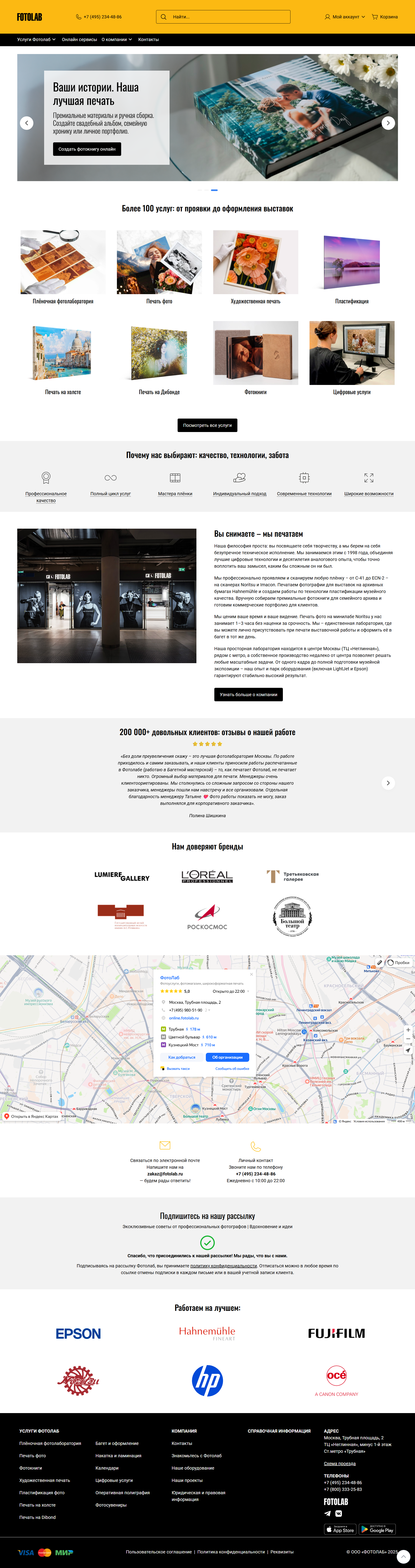 Фотолаб — полная версия