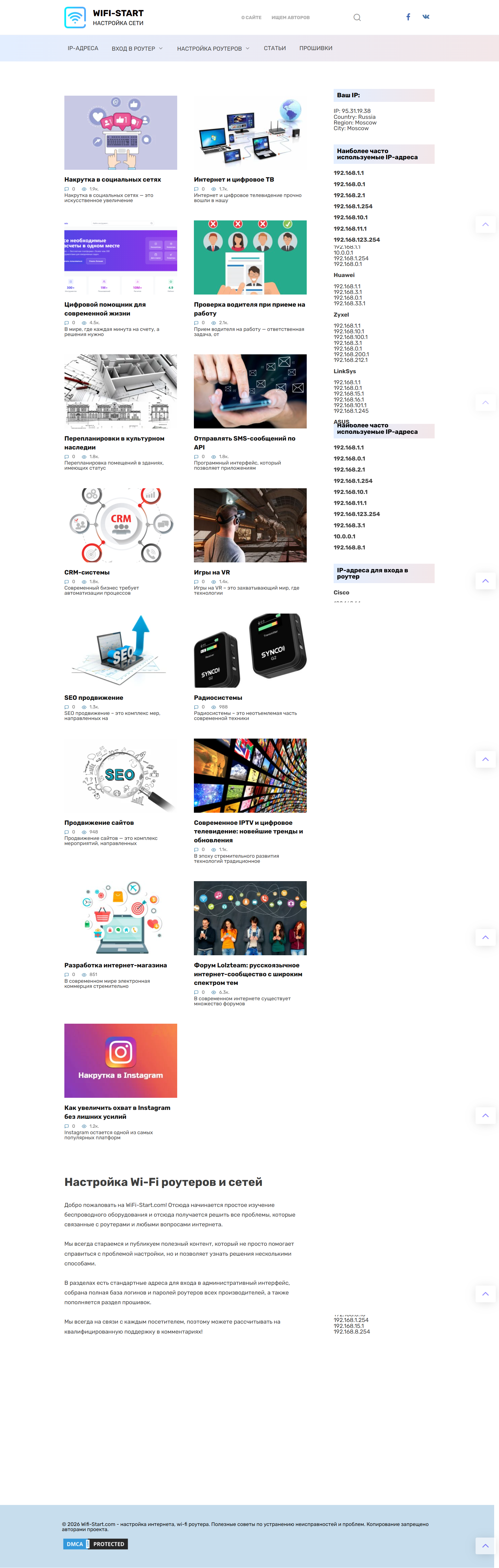 WiFi-Start — полная версия
